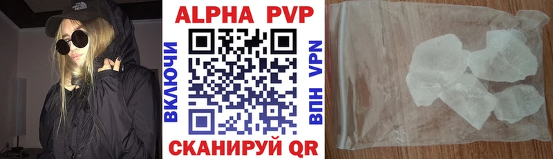 Alfa_PVP кристаллы  Верхоянск 