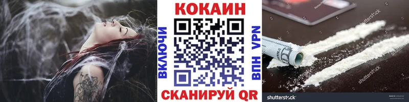 Кокаин VHQ Верхоянск