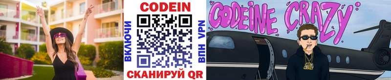 Кодеиновый сироп Lean Purple Drank  blacksprut ссылка  Верхоянск 