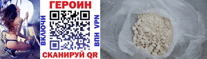 ГЕРОИН Heroin  где найти наркотики  Верхоянск 