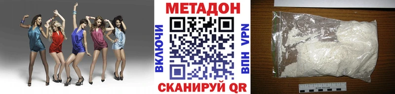МЕТАДОН белоснежный  МЕГА онион  Верхоянск  хочу  